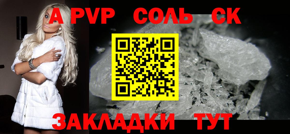 Октябрьский  APVP мука  Вход с VPN  Alpha PVP Соль  где найти   A PVP СК 
