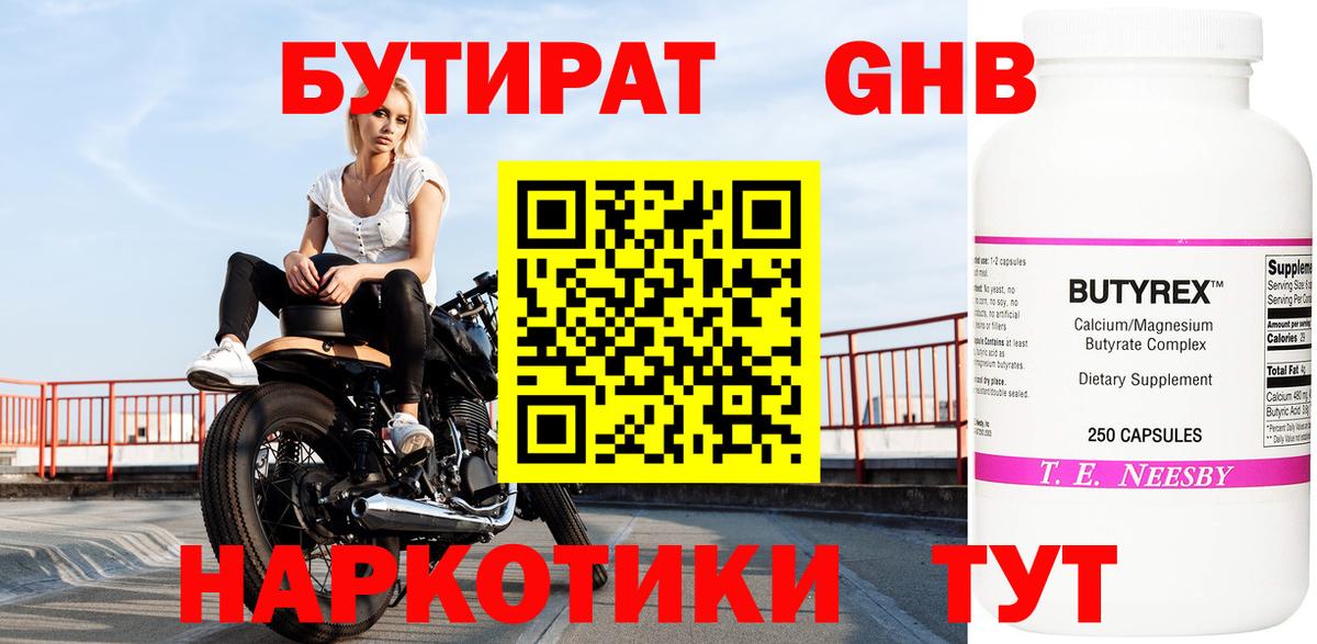Октябрьский  Бутират 99%  Вход с VPN 