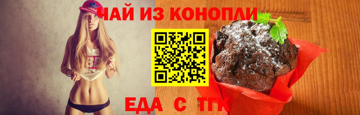 Октябрьский  Еда ТГК конопля  Вход с VPN 
