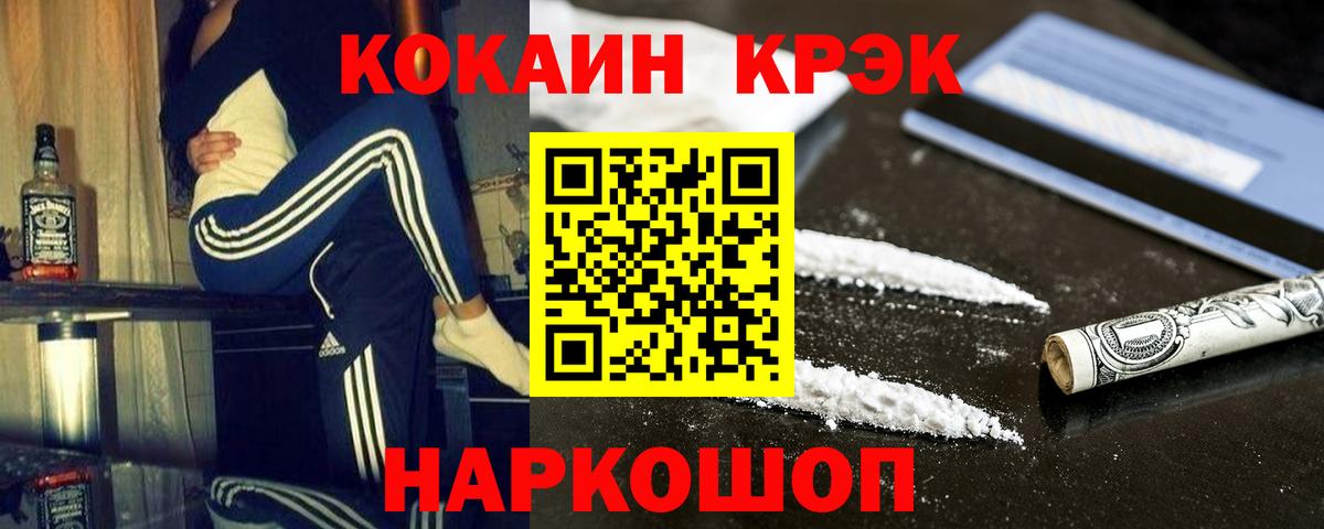 Cocaine Боливия  Вход с VPN  Cocaine  Кокаин Эквадор  Октябрьский 