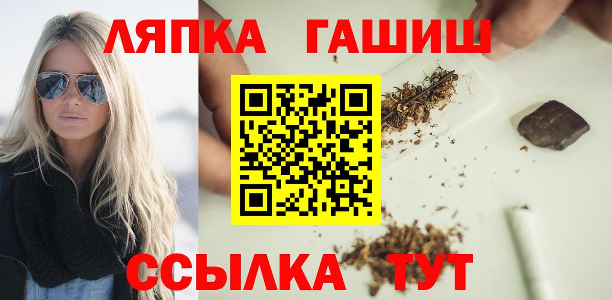 ГАШИШ ice o lator Октябрьский