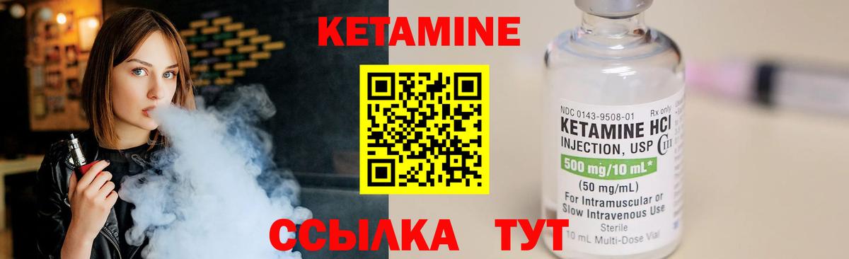 Кетамин VHQ  Кетамин ketamine  Вход с VPN  Октябрьский 