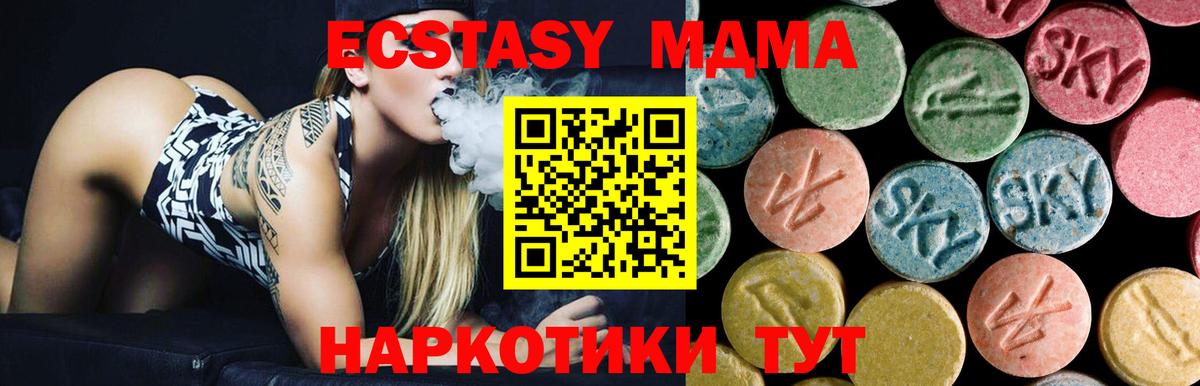 MDMA кристаллы Октябрьский