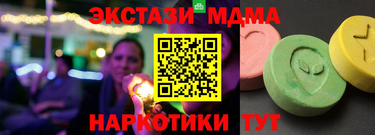МДМА молли  MDMA молли  Октябрьский  Вход с VPN 