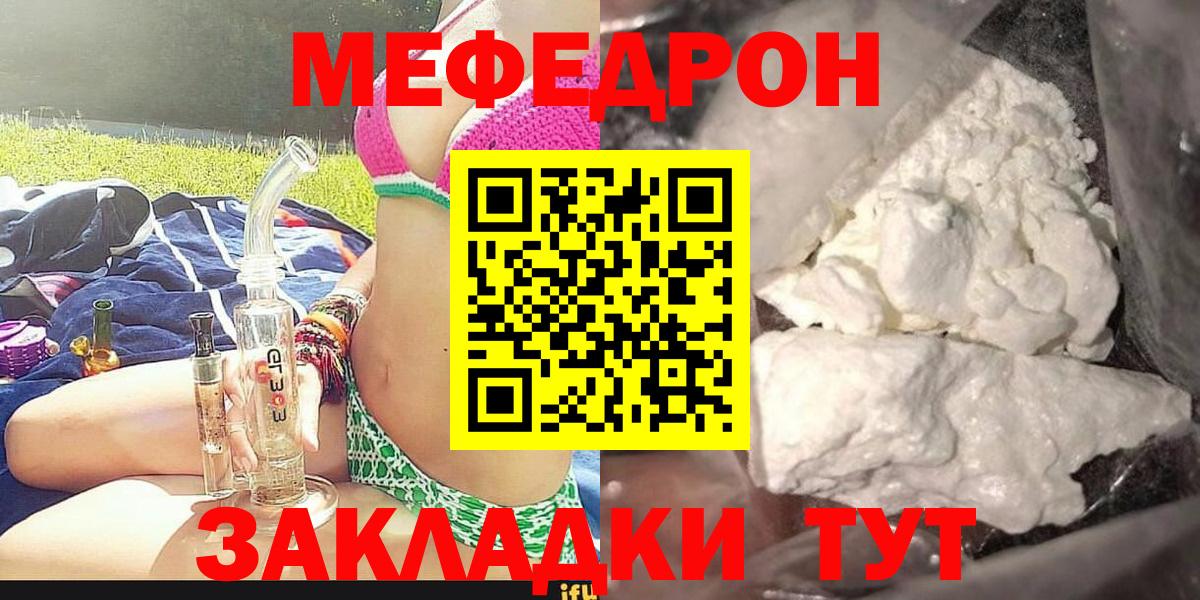 МЯУ-МЯУ  Вход с VPN  Октябрьский  МЯУ-МЯУ 4 MMC  Мефедрон кристаллы 