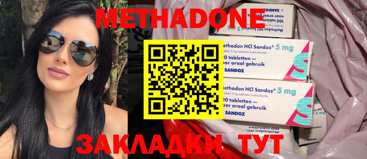   как войти  Метадон белоснежный  Октябрьский  Вход с VPN  Метадон мёд 