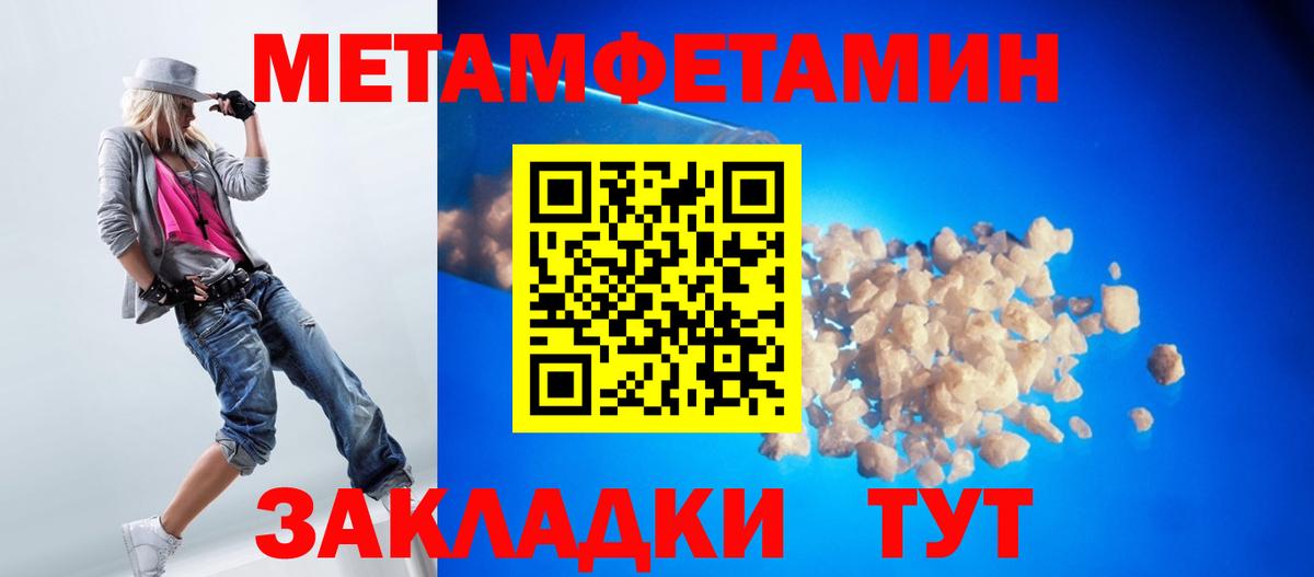 Первитин винт Октябрьский