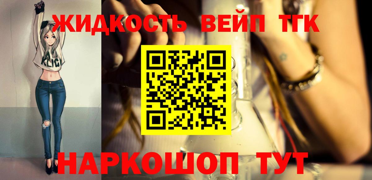 ТГК жижа Октябрьский